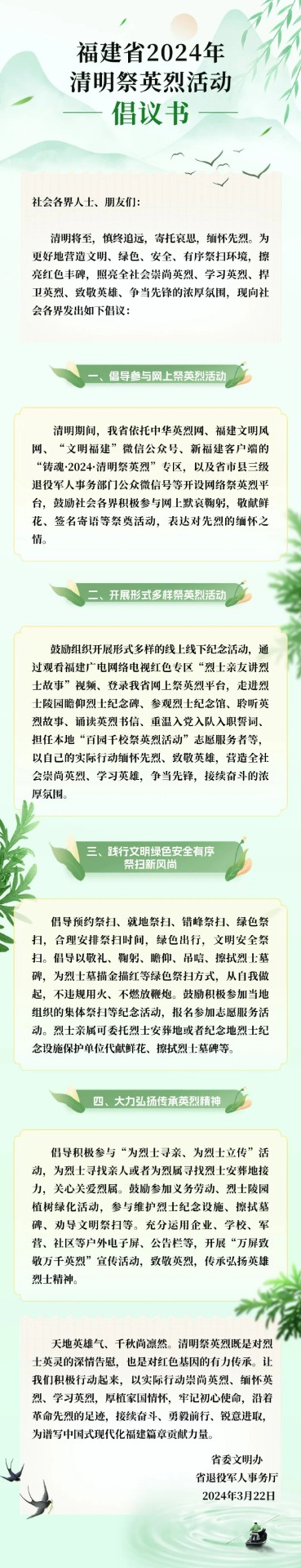 1712454842624886.jpg 微信圖片_20240403165616.jpg