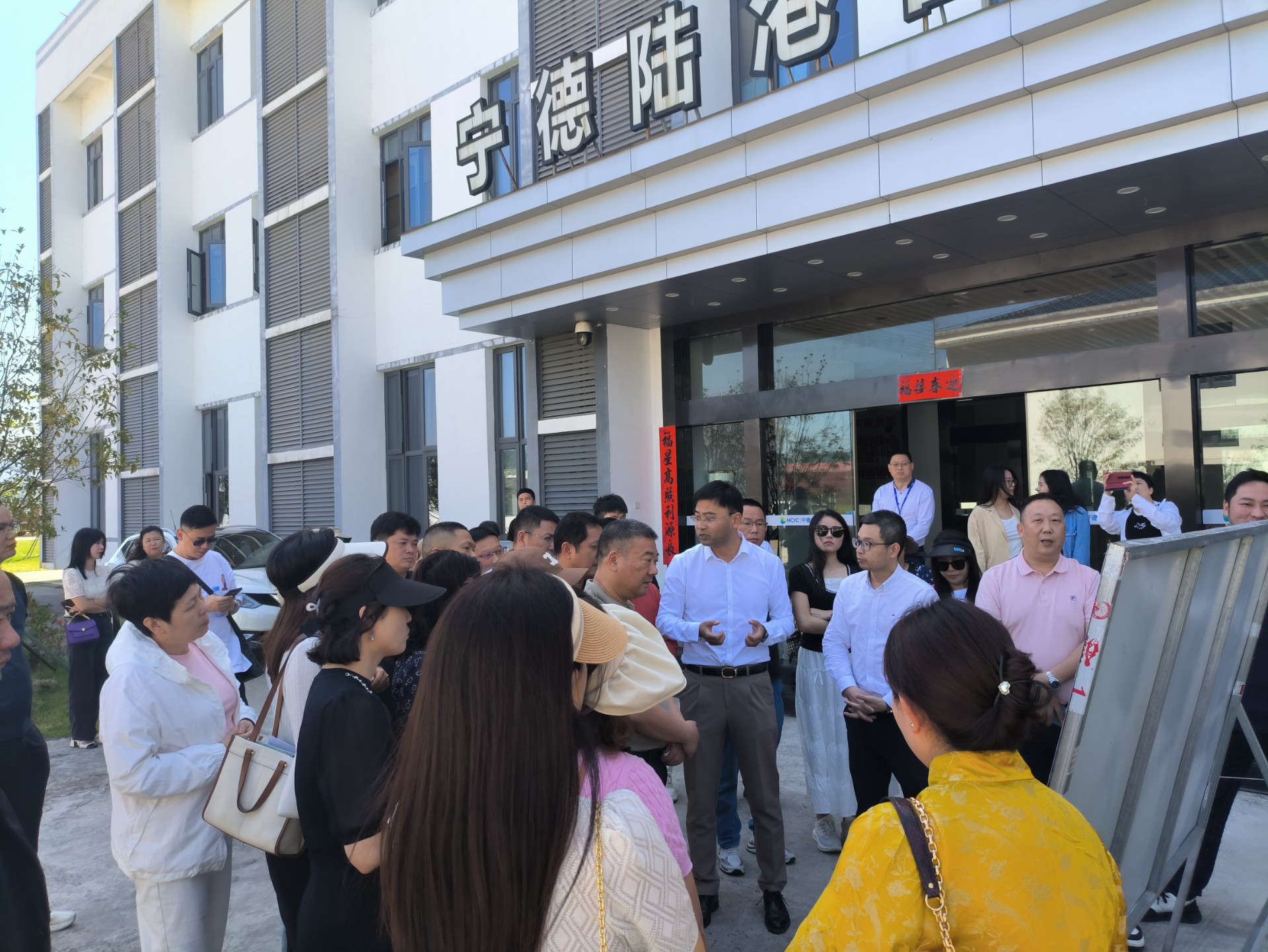 1715852451370917.jpg 東莞市物流行業協會一行蒞臨寧德陸港調研交流,蘭夏清拍攝2.jpg